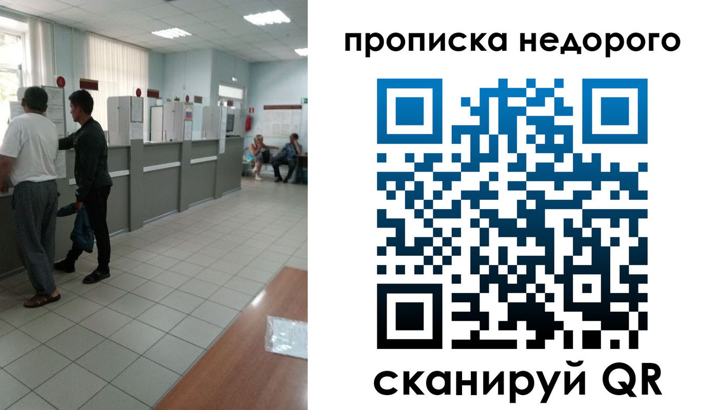 временная регистрация собственник в Качканаре