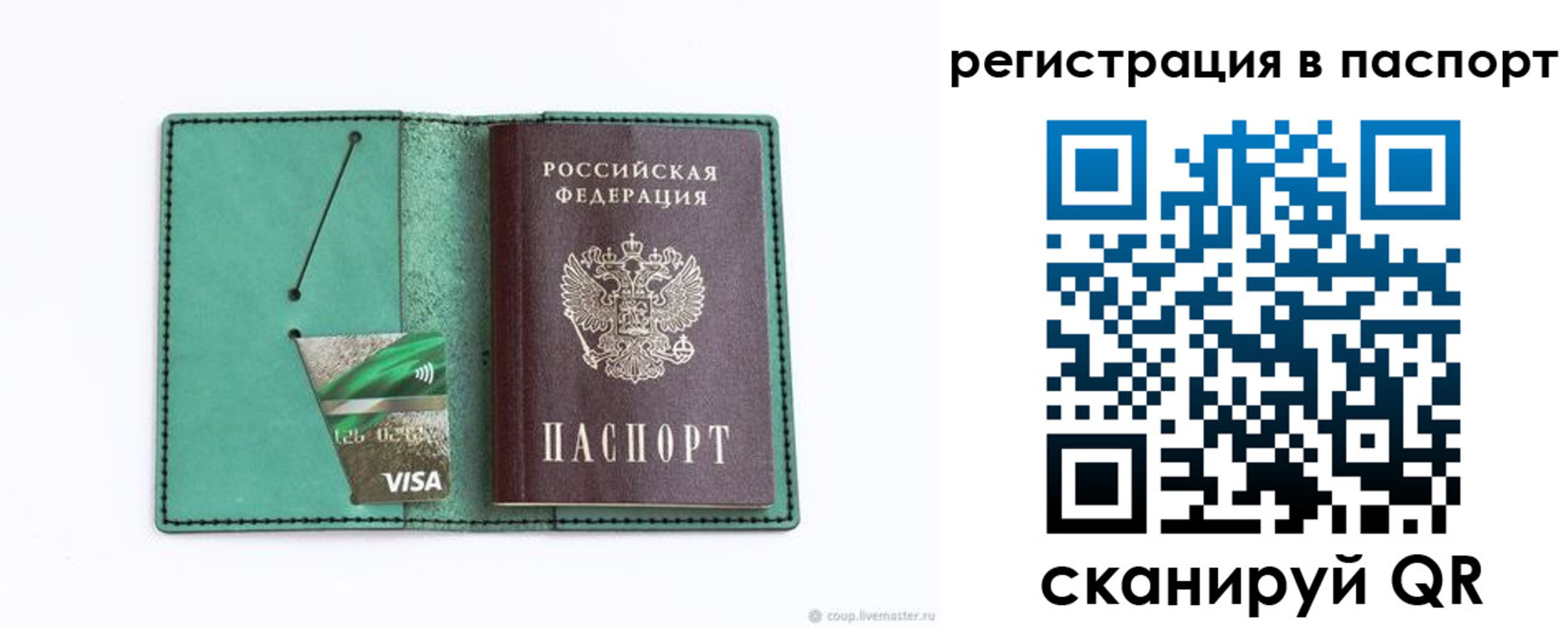 прописка для работы в Качканаре