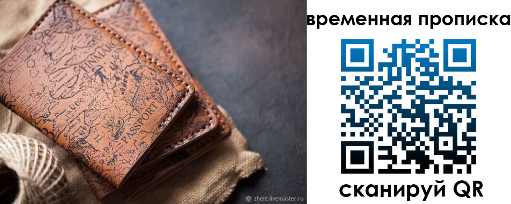 прописка иностранных граждан в Качканаре