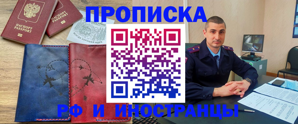 прописка иностранных граждан в Качканаре