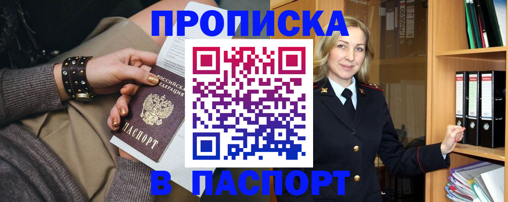 прописка поиск в Качканаре