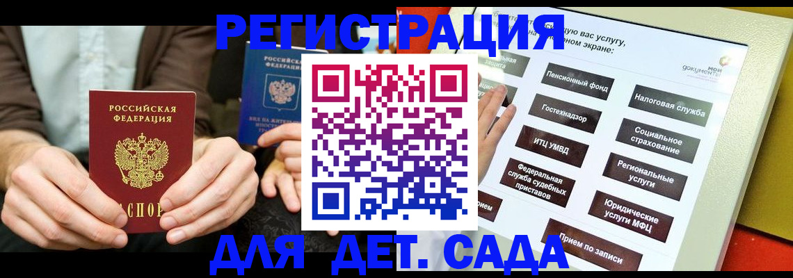регистрация в Качканаре
