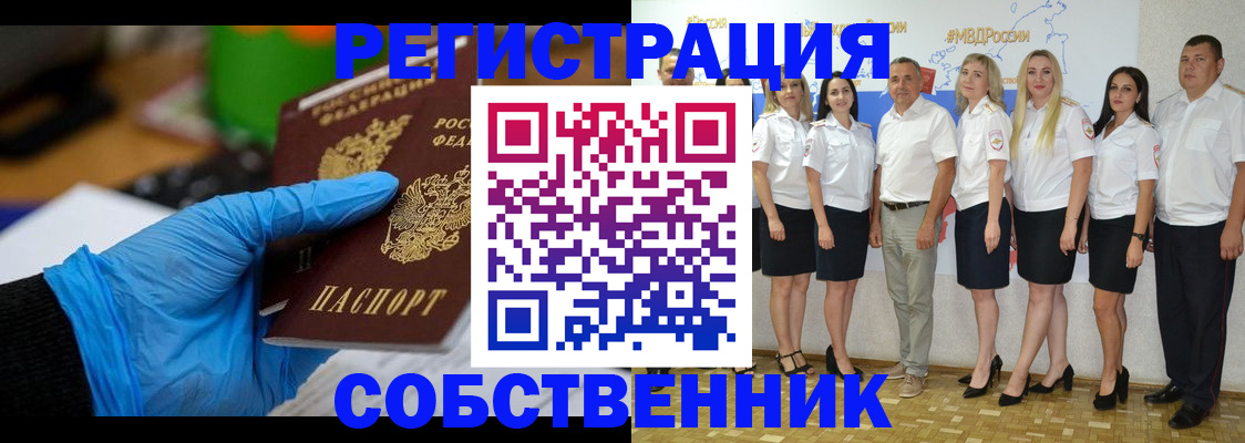 временная регистрация для школы в Качканаре