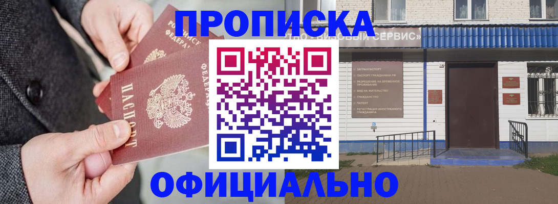 прописка в квартире в Качканаре